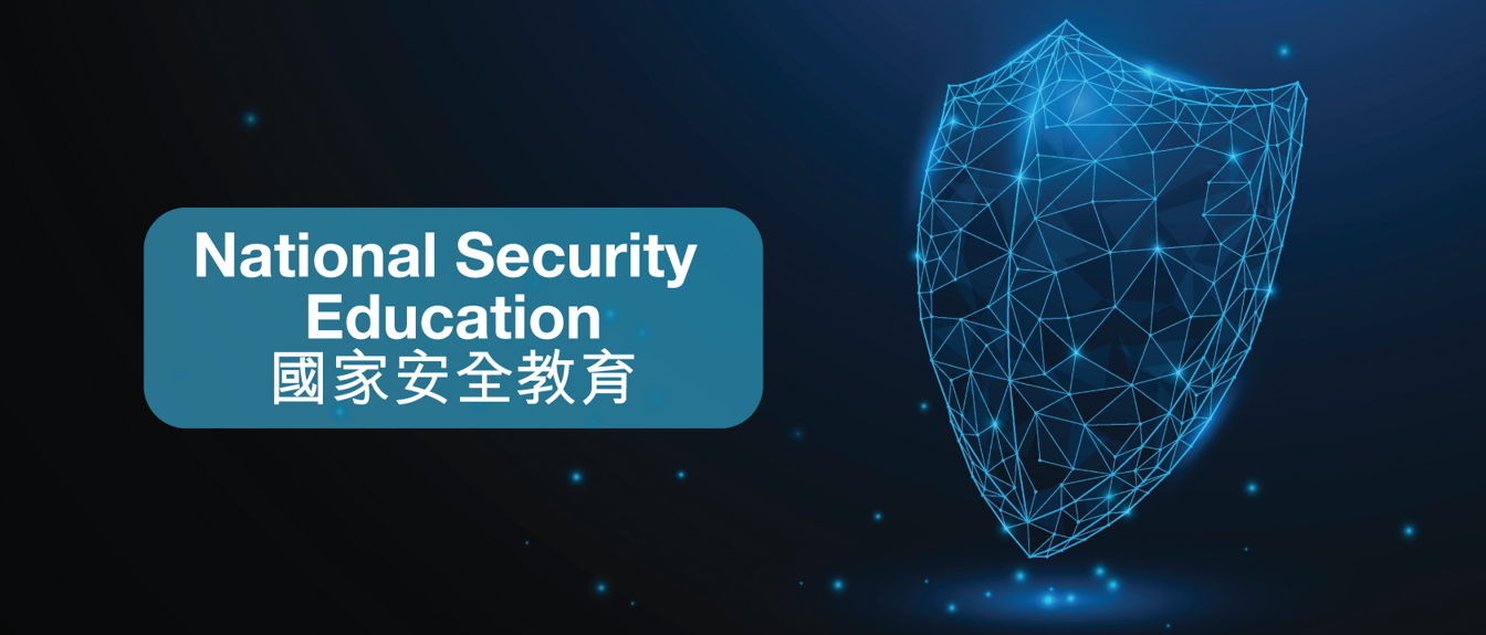 Learning & Teaching Expo 2024 National Security Education Forum